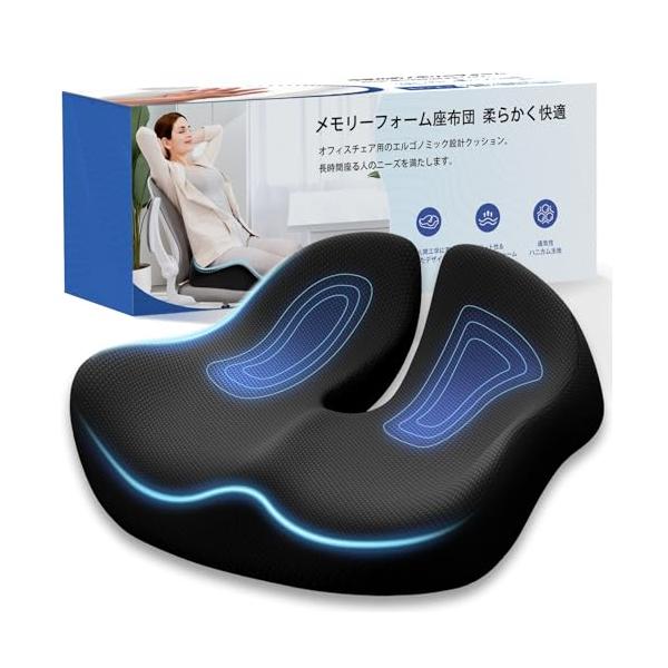 椅子 クッション 人間工学 体圧分散 チェアパッド 低反発 座布団 お尻