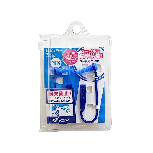 ゴーグルBL/_/VA1201・パッケージ個数:1・コードあり・なし2通りの付け方ができるコード付き耳栓・肌にやさしいシリコーン製・コードを付ければ水泳中に外れても紛失の心配なし◎・コードなしでシンプルな耳栓として使用してもOK