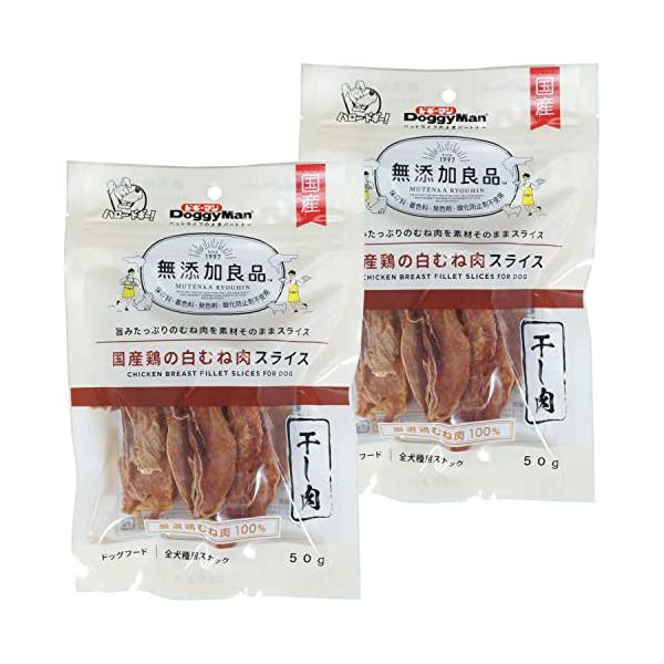 他サイト： ドギーマン 犬用おやつ 無添加良品 国産鶏の白むね肉スライス 50g×2個セット 50グラム (x 2) (まとめ買い)の商品画像