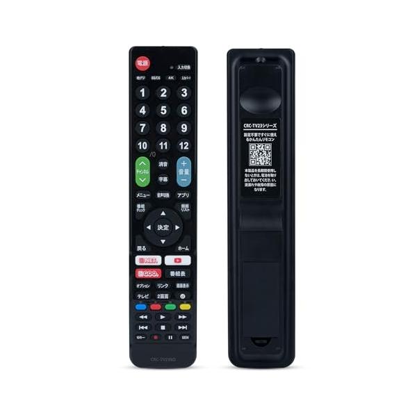 LG テレビリモコン エルジー テレビ リモコン 設定済み ネット動画