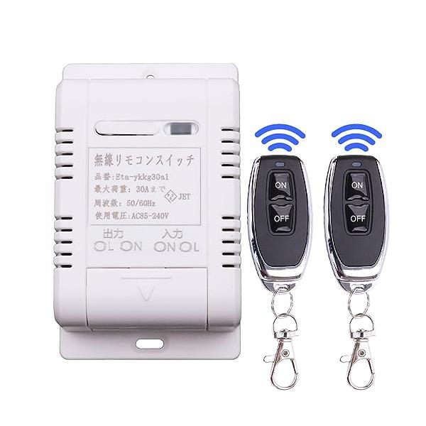 スマートスイッチ リモートコントロールスイッチ 交流電100V/200V通用 長距離送信 無線リモートコントロール リモコンコンセント リレース