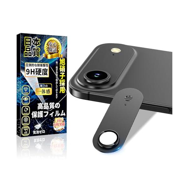 対応 iPhone Air カメラ保護フィルム アルミ合金 一体型露出オーバー防止アイフォンAir カメラカバー 硬度9H 飛散防止 指紋防止