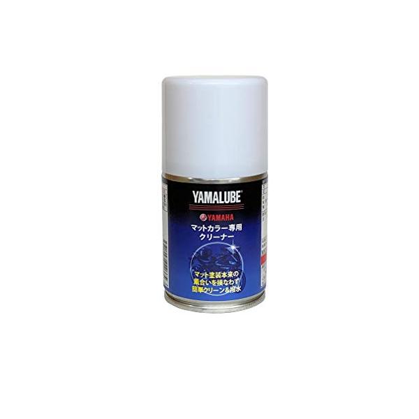 他サイト： ヤマハ発動機(Yamaha) MC専用 マットカラー専用クリーナー 67ml 90793-40111の商品画像