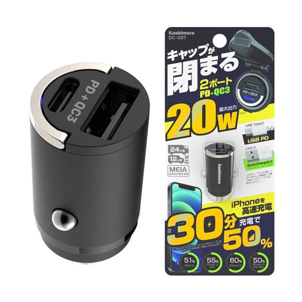 他サイト： カシムラ キャップが閉まる! 超コンパクトなUSBソケット USB-AとType-Cの2ポート NDC-037の商品画像