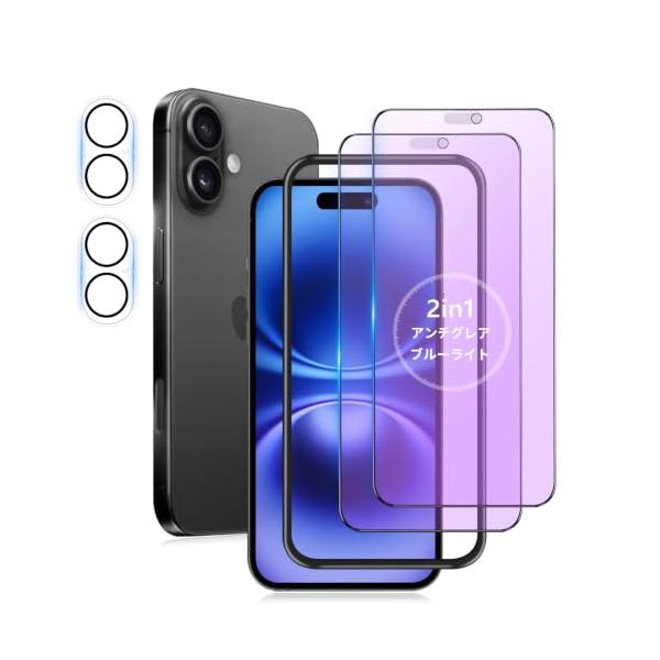 ブルーライトカット+アンチグレア/2枚セットMINIKA ガラスフィルム iPhone 16 用 保護フィルム さらさら 目に優しい