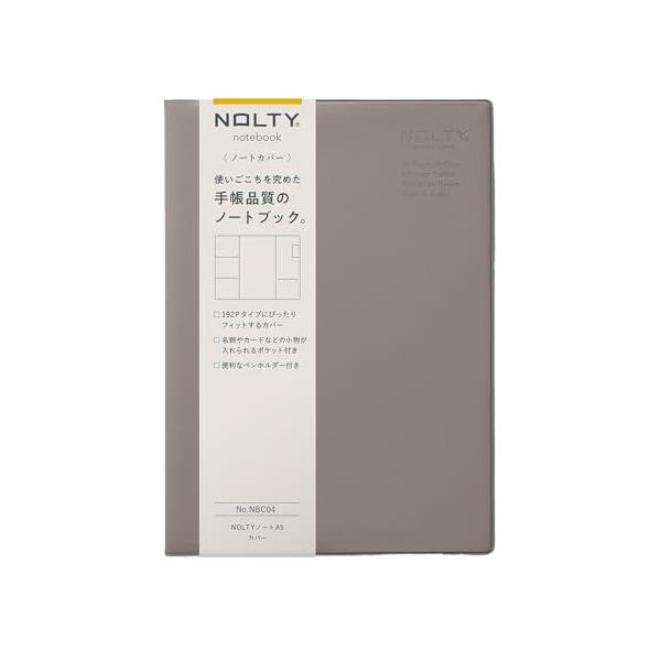 他サイト： 能率 NOLTY ノートカバー A5 グレージュ NBC04の商品画像