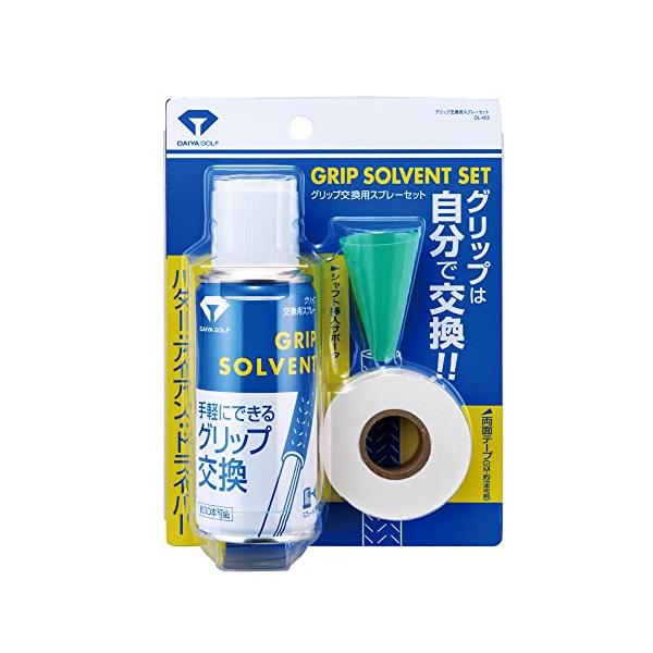 ダイヤ(DAIYA) グリップ用スプレーセット OL-402 [HTRC 2.1]