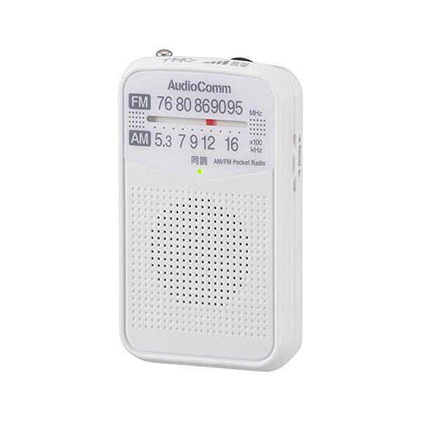オーム電機AudioComm AM/FMポケットラジオ ポータブルラジオ コンパクトラジオ 電池式 ホワイト RAD-P133N-W 03-72