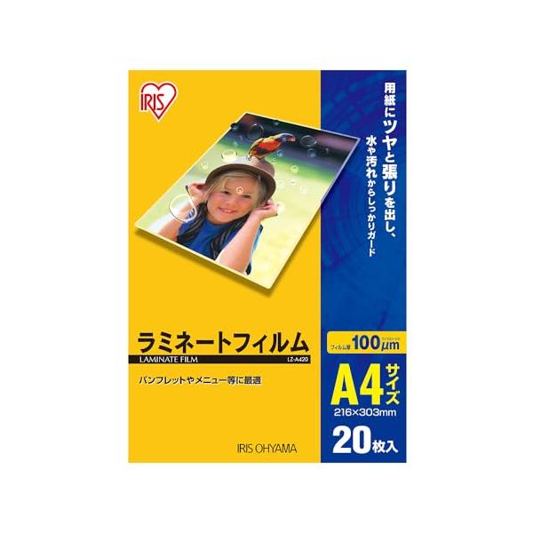 IRIS 539177 ラミネートフィルム A4サイズ 20枚入 100μ LZ-A420