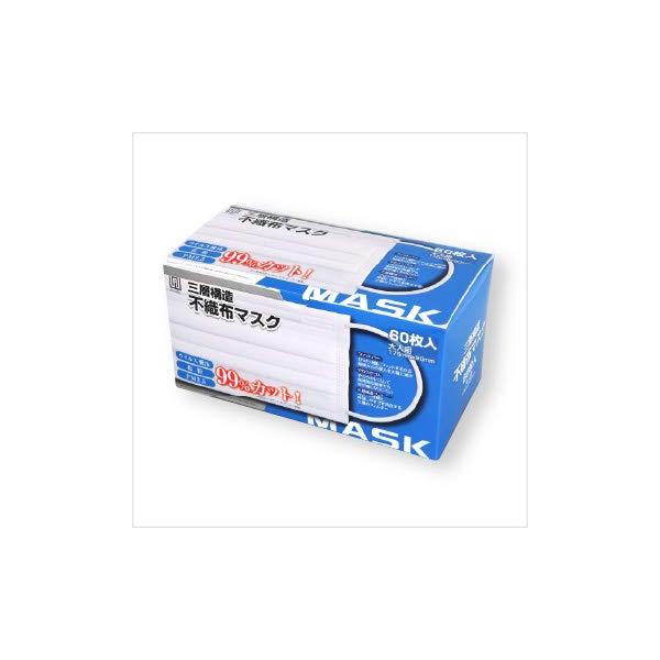 AI-WILL 三層構造 不織布マスク 大人用 60枚入 (ウイルス飛沫 花粉 PM2.5対応 99%カット)