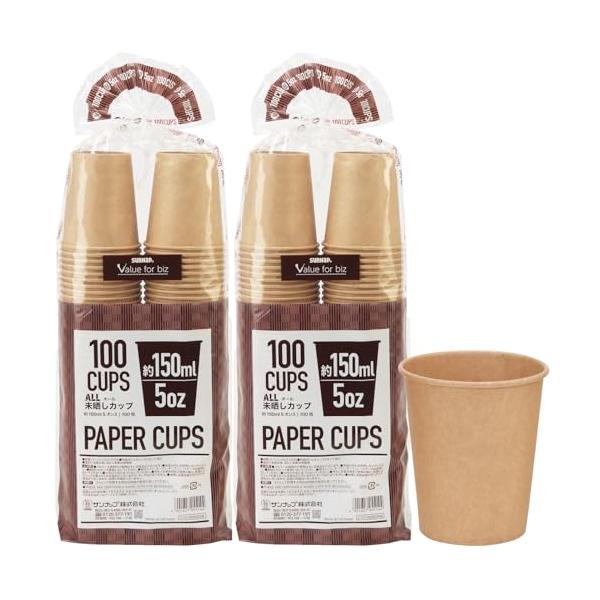 他サイト： サンナップ 業務用 紙コップ オール未晒し ペーパーカップ 150ml 5オンス 100個入×2個セット 使い捨て まとめ買い C15100MZの商品画像