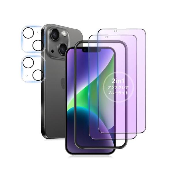 ブルーライトカット+アンチグレア/2枚セットMINIKA ガラスフィルム iPhone 14 用 保護フィルム さらさら 目に優しい