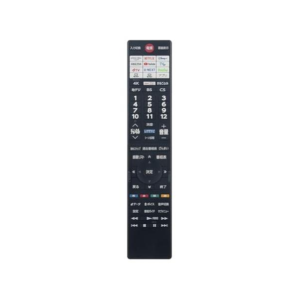 テレビリモコン CT-90498 75046061 音声機能付 fit for TOSHIBA 東芝