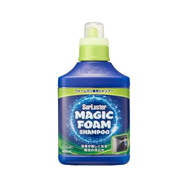 SurLuster(シュアラスター) マジックフォーム シャンプー フォームガン専用シャンプー800mL 高圧洗浄機 洗車 中性 泡立ち 全塗装