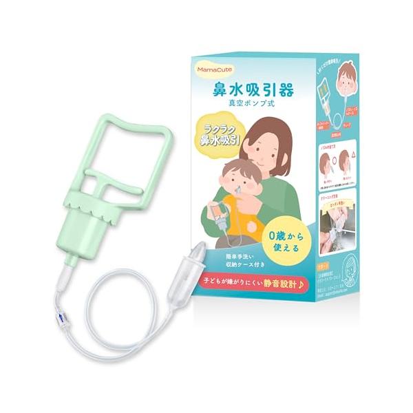 Green/-/-・FlavorName:本体ミントグリーン・0歳〜7歳程度のお子様向けです。大人用ではありません。・静音設計となっており、鼻水吸引器の騒音を嫌がるお子様に最適です。・使用後はノズルとノズルケースを洗うだけなので、管理が簡単...