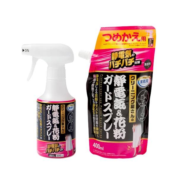 アイメディア(Aimedia) 静電気防止スプレー 詰替えセット 62着分 日本製 クリーニング屋さん品質 パチパチ対策 花粉対策 静電気対策