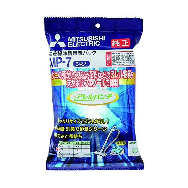 三菱電機 掃除機用抗アレルゲン抗菌消臭クリーン紙パック アレルパンチ