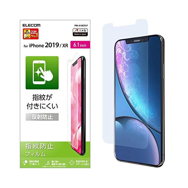 他サイト： エレコム iPhone 11 / iPhone XR フィルム [指紋がつきにくい] 指紋防止 反射防止 PM-A19CFLFの商品画像