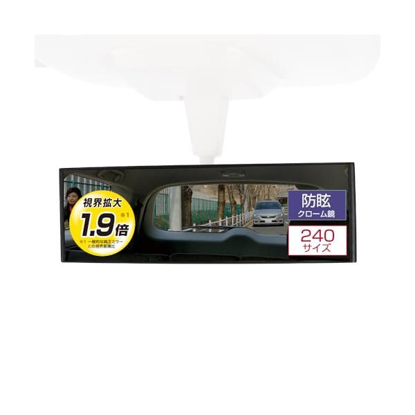 他サイト： カーメイト 車用 ルームミラー 3000R 緩曲面鏡 240mm クローム鏡  軽自動車 コンパクトカー ブラック フレーム M8の商品画像