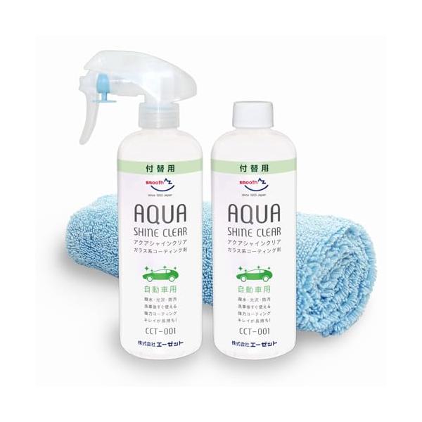 他サイト： AZ(エーゼット) 自動車用 ガラス系コーティング剤 アクアシャイン クリア 詰替え 300ml[CCT-001]×2本セット(トリガー1個・クの商品画像