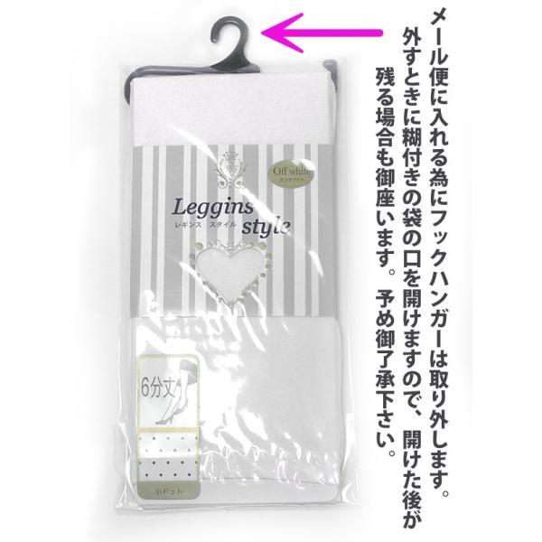 訳あり 在庫限り スパッツ 6分丈 白 レギンス 40デニール ドット柄 白スパッツ オフ白 レディース オーバーパンツ Buyee Buyee Japanese Proxy Service Buy From Japan Bot Online