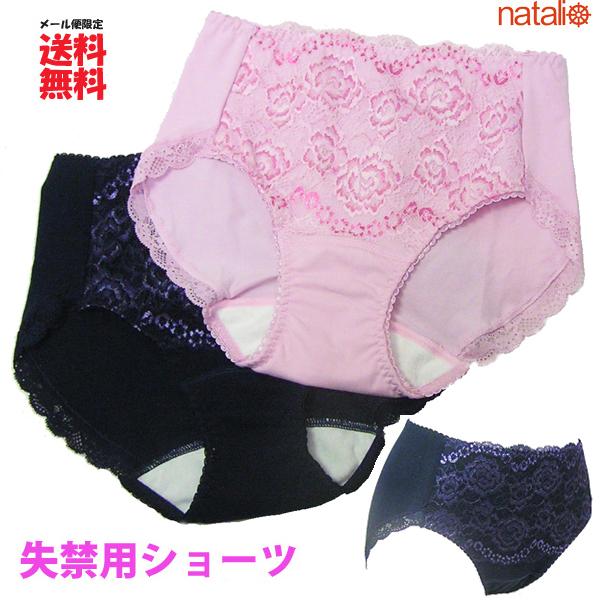 失禁ショーツ ガードル バックレース 失禁パンツ 女性用 おしゃれ 大きいサイズ 尿漏れパンツ 尿漏れショーツ 消臭 ぽっこりお腹 軽失禁 ショート レディース St Eti 2 インショップ ナタリー号 通販 Yahoo ショッピング