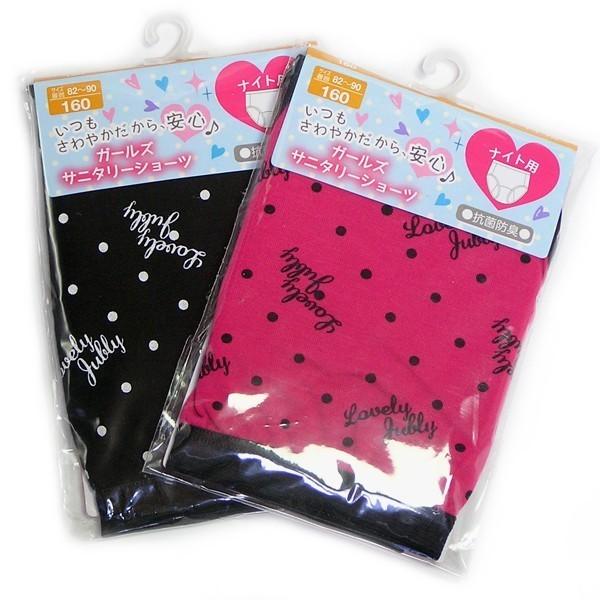 サニタリーショーツ 生理用ショーツ ジュニア 2枚セット ポケット付き 子供 キッズ ガールズ かわいい総柄 黒と赤 2枚組 綿混 生理用パンツ 女児 Buyee Buyee 日本の通販商品 オークションの代理入札 代理購入