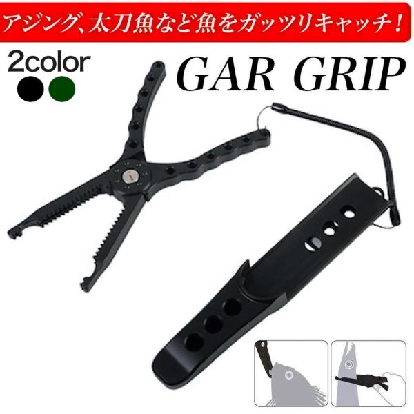 アジングや太刀魚など、鋭い歯を持つ魚もしっかりキャッチ。GAR GRIPは、高強度PC素材とステンレス鋼のベアリング・スプリング・ネジを採用し、耐久性と実用性に優れたフィッシュグリップです。特長・ステンレス製ベアリングとスプリングにより、ス...