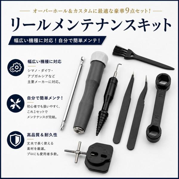 リールメンテナンスツールセット 工具 ベイトリール 分解 オーバーホール カスタム スプールピンリムーバー