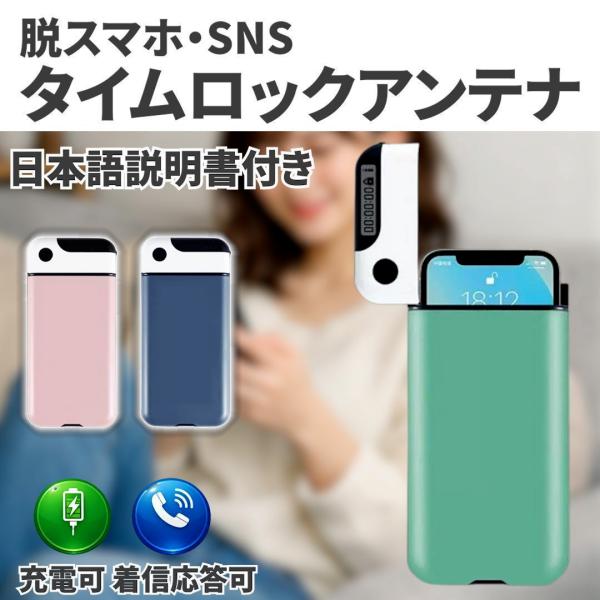 タイムロックボックス スマホロックボックス スマホ ロック タイマー ボックス タイムロッキング スマートフォン ロック スマホ依存 時間ロック 受験 ゲーム