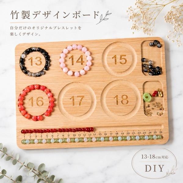 ブレスレット デザインボード 竹製 作成台 ビーズ パワーストーン DIY ハンドメイド アクセサリー制作 13-18cm対応