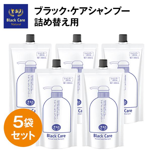 ブラックケアシャンプー 詰替えパウチ 400mL 5袋セット 詰め替え ブラックシャンプー (SH00012-BC-NN-0501)