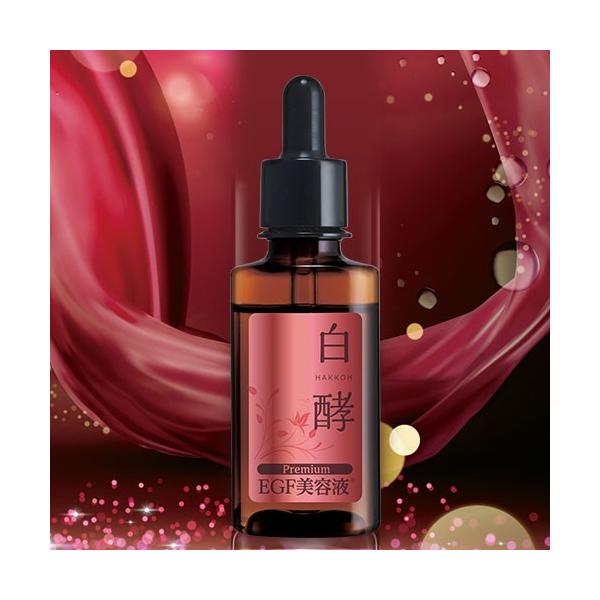 白酵 プレミアム EGF美容液 30ml×1本 美容原液 EGF FGF IGF (PE00001-HK-NN-0100)