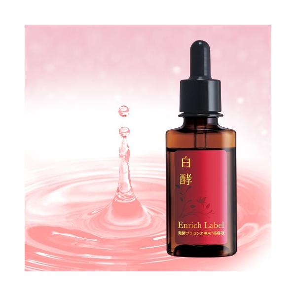 白酵エンリッチレイベル　発酵プラセンタ原液美容液 30mL 1本 (EL00001-HK-NN-0100)