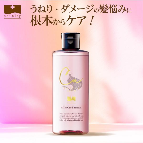 キュティカオールインワンシャンプー 5本セット ソワニティー シャンプー キュティカ エクストラ オールインワン