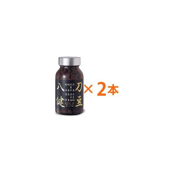 ナタマメ粒 刀豆八健EX ゴールド 粒タイプ 250mg×350粒入 2本 セット なたまめ なた豆 刀豆 サプリ サプリメント 黒豆 オオバコ ヨモギ (TI00002-NM-NN-0200)