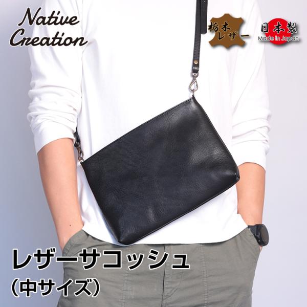 SLOW レザーショルダーバッグ サコッシュ 本革 栃木レザー ブラック 黒 栃木レザー】レザーサコッシュ 中サイズ ショルダーバッグ メンズ