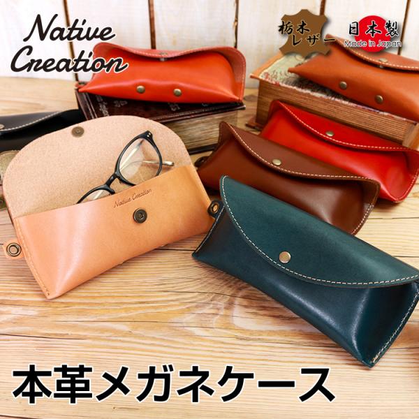 nativecreation_nc3756