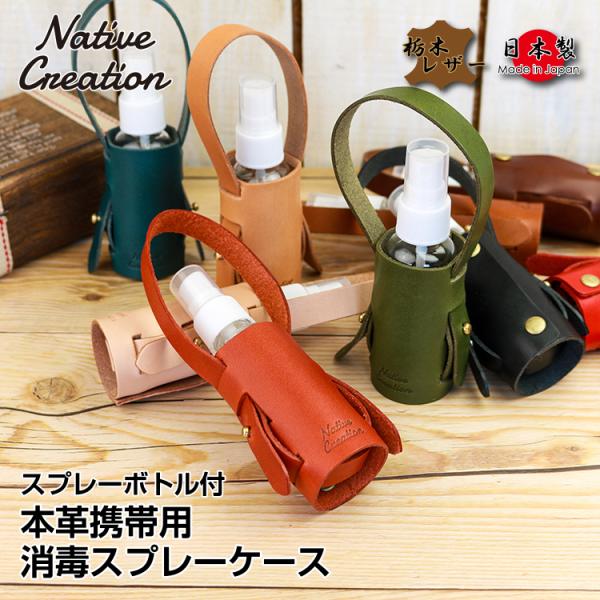 T&Jページ　スプレーボトルケース6点 T&J様専用ページ スプレーボトルケース6点 - メルカリ