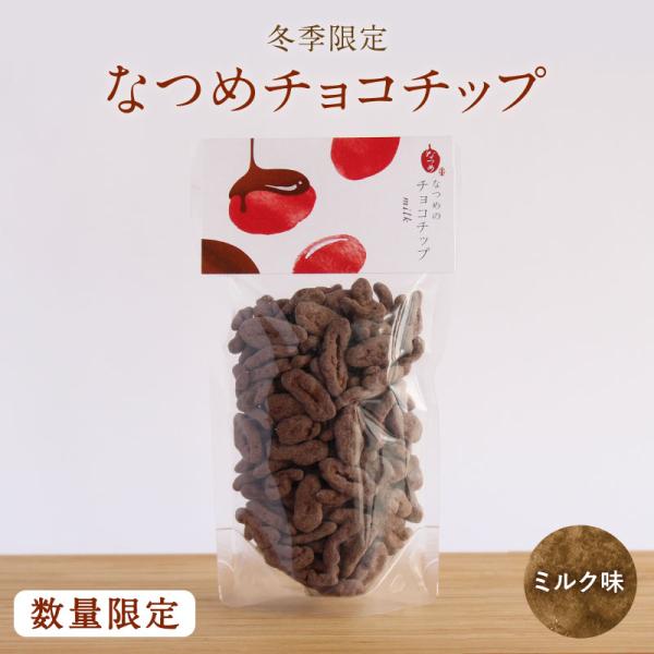 10/30Ĕ́y~GzȂ߃`R`bv ~N 165g Ȃ߂ Ȃ߃`bv ic`bvX JJI |tFm[ S `R[g