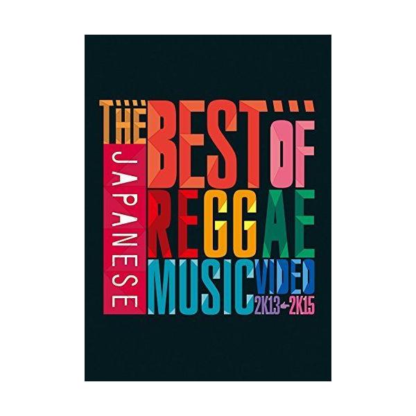 THE BEST OF JAPANESE REGGAE MUSIC VIDEO 2013~2015 [DVD]