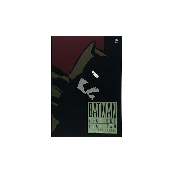 バットマン:イヤーワン/イヤーツー /フランク・ミラー (ヴィレッジブックス) 単 (中古品)