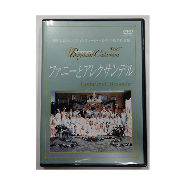 ファニーとアレクサンデル [DVD](中古品)