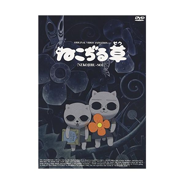 ねこぢる草 [DVD](中古品)