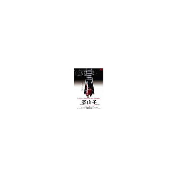 案山子〜KAKASHI〜 [DVD](中古品)
