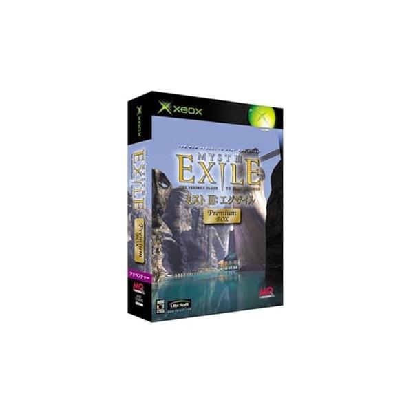 MYST III:EXILE プレミアムBOX - Xbox(中古品)
