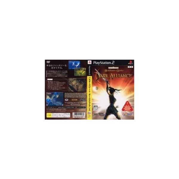 Baldur's Gate Dark Alliance(限定版)(中古品)