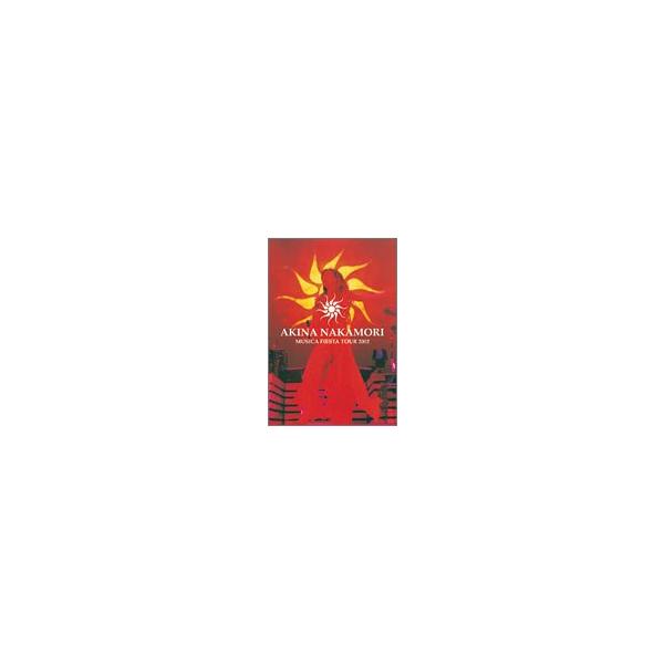 AKINA NAKAMORI MUSICA FIESTA TOUR 2002 [DVD](中古品)