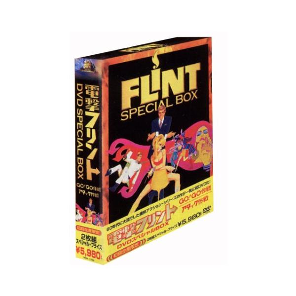 電撃フリント DVDスペシャルBOX(中古品)