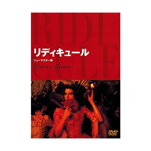 リディキュール [DVD](中古品)